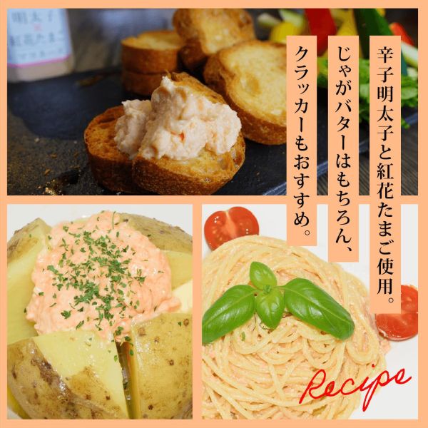 後藤屋 日本製 明太子x紅花 蛋黃醬 130g 後藤屋 明太子紅花蛋黃醬,日本蛋黃醬,明太子蛋黃醬,日本調味抹醬,日本進口抹醬,紅花蛋黃醬,沙拉抹醬,日本原裝進口食品,三明治抹醬,日本特色調味料
