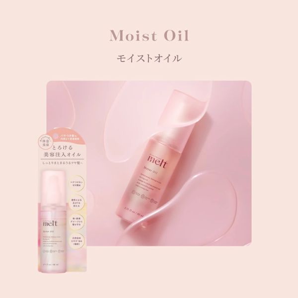 Kao melt 護髮髮油 80ml (保濕款/順滑款) Kao, melt, 日本髮油, 護髮油, 保濕髮油, 順滑髮油, 零膜感, 不黏膩髮油, 修護毛躁, 深層潤澤, 日本製護髮, 香氛髮油, 天竺葵香, 牡丹香