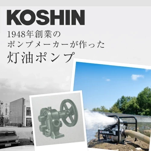 2024新款 KOSHIN 工進 EP-32K 加油槍 煤油暖爐 電動加油 煤油 火爐 