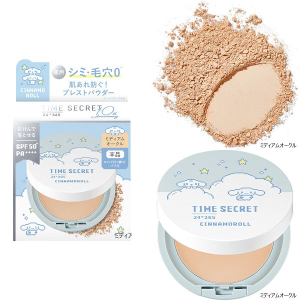 Time Secret 大耳狗限定 礦物蜜粉餅 Time Secret 大耳狗限定 礦物蜜粉餅 隔離乳 三麗鷗 遮瑕 保濕 敏感肌推薦 透明感 美肌零毛孔