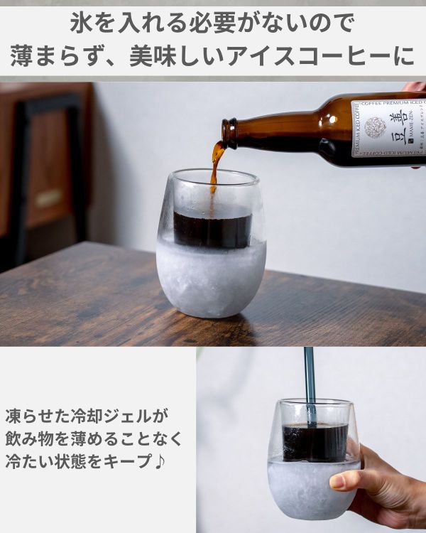 【7月預購】IceQuick Glass 冰結冷凝玻璃杯 300ml 夏天必備 結冰杯 啤酒 咖啡 氣泡飲 果汁 出遊 保冷 保冰 結凍 