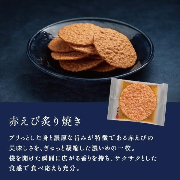桂新堂 炙烤蝦煎餅綜合禮盒 (18枚入/27枚入/45枚入) 桂新堂, 名古屋蝦餅, 日本蝦煎餅, 海老仙貝, 日本伴手禮, 禮盒, 炙烤煎餅, 滿滿蝦味, 年節送禮, 日本零食, 海鮮仙貝, 高級煎餅, 日本禮盒, 日本名店