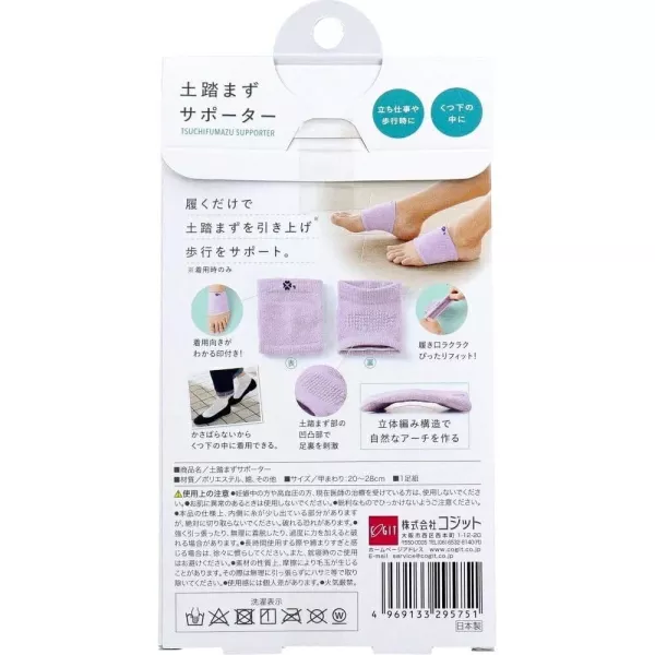 COGIT 日本製 足弓支撐套 COGIT, 足弓支撐, 足底舒緩, 足弓護套, 久站久走, 足部保護, 日本足部用品, 足底支撐套, 襪內護具, 日常步行舒適