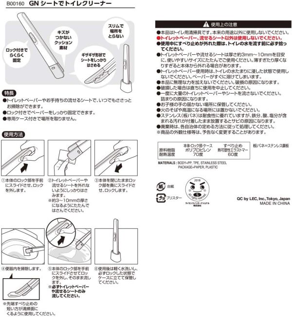 LEC 激落君 馬桶刷夾 