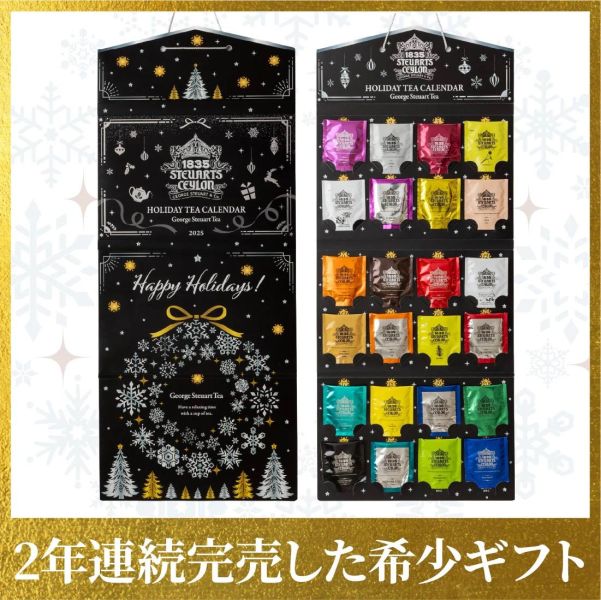 George Steuart Tea 2025 紅茶日曆 (聖誕款/貓咪款) GeorgeSteuartTea,日本紅茶,聖誕倒數月曆,貓咪月曆,聖誕禮盒,紅茶禮盒,日本茶品牌,NECOTSHOP,貓咪插畫,冬季紅茶,節慶禮物,倒數日曆