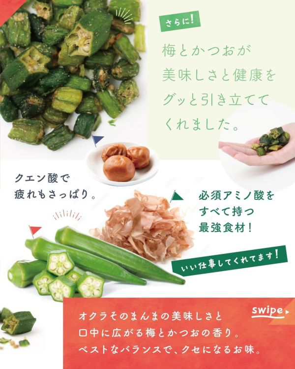 【多入組】日本 ASHITAMO 酥脆秋葵乾 梅子 柴魚 鹽味 海苔 紀州梅 酸甜 酥脆 爽口 秋葵乾 蔬菜乾 水果乾【小福部屋】 