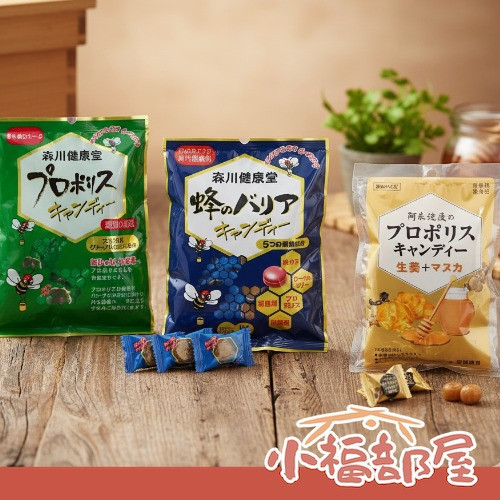 日本製森川健康堂 蜂膠健喉糖 蜂蜜屏障健喉糖 蜂膠生薑健喉糖 爽喉糖 口含糖 蜂膠糖果 健康喉嚨含片 喉嚨不舒服【小福部屋】 