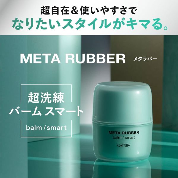 GATSBY Meta Rubber 男士髮蠟 