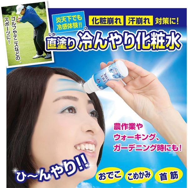 日本製 CIEL 臉部涼爽劑 滾珠瓶 攜帶型 保持涼爽 清涼 冰涼 猛暑對策 避暑 急速降溫 中暑 涼爽 抗暑 夏天 