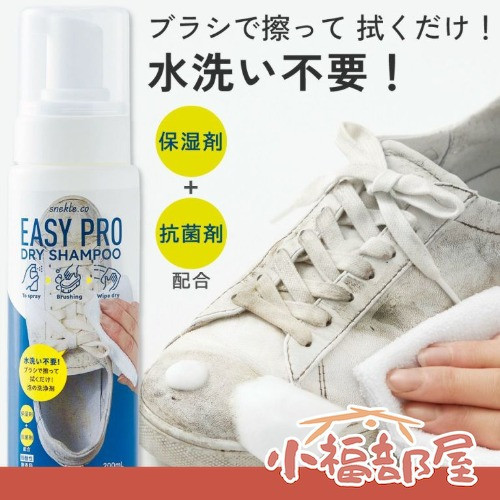Cogit 日本製 EASY PRO 泡沫乾洗洗鞋劑 200mL Cogit, 泡沫洗鞋, 免水洗清潔, 日本洗鞋用品, 運動鞋保養, 皮革鞋清潔, 麂皮清潔, 泡沫乾洗, 鞋面清潔, 日本製清潔品