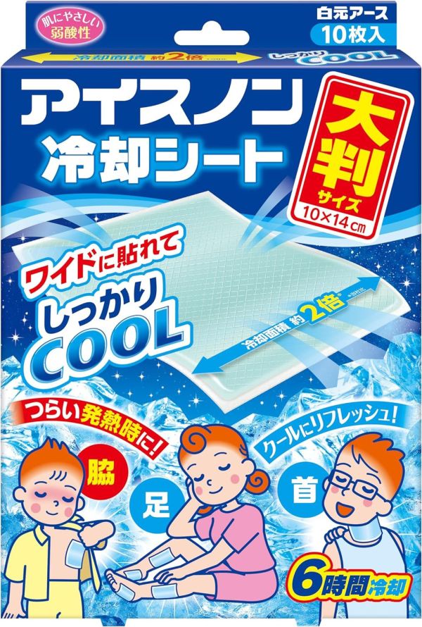 日本 白元 退熱貼 額頭冰敷墊 COOL 冷卻貼 冷感 涼感 涼爽 物理降溫 消暑 夏季 外出 運動 日本,白元,,退熱貼,額頭冰敷墊,COOL,冷卻貼,排水口,冷感,涼感,物理降溫,消暑