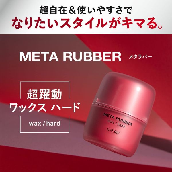 GATSBY Meta Rubber 男士髮蠟 