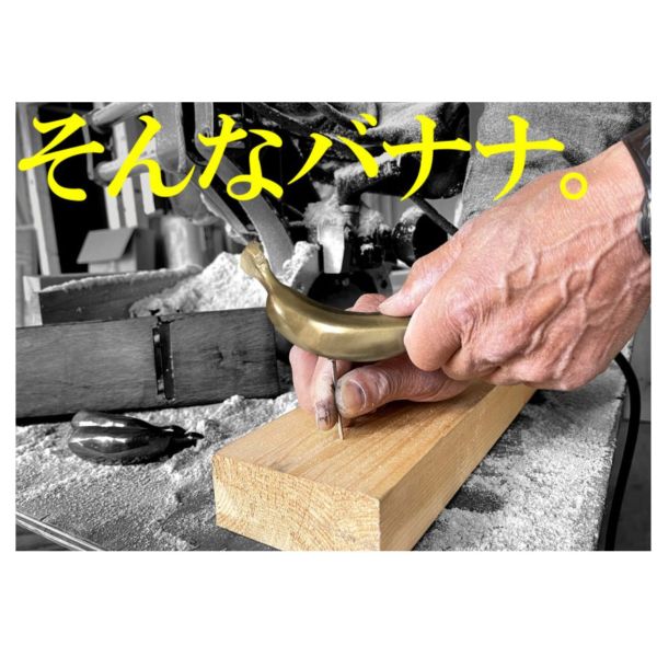 日本 Castem 鋼鐵香蕉 金屬香蕉 鐵鎚 錘子 露營工具 木工工具 五金 香蕉錘子 交換禮物 整人惡搞 日本Castem鋼鐵香蕉,金屬香蕉,鐵鎚,錘子,露營工具,木工工具,五金,香蕉錘子,交換禮物,整人惡搞
