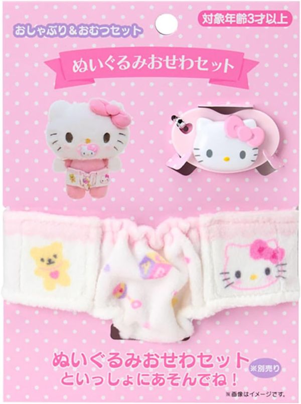 三麗鷗 寶寶娃娃照顧組(酷洛米/大耳狗/凱蒂貓) Sanrio,三麗鷗,寶寶娃娃,Kitty,大耳狗,酷洛米,餵奶玩具,絨毛娃娃,聖誕禮物,生日禮物,角色扮演,扮家家酒,日本正版