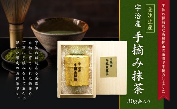 日本製 森半 宇治產 高級手摘抹茶禮盒 30g 抹茶粉 木盒 京都名產 抹茶 緑茶 茶道 禮盒【小福部屋】 