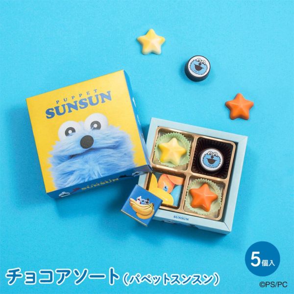 松風屋 PUPPET SUNSUN 巧克力禮盒（日本製/收納包/油漆桶造型） 松風屋,PUPPET SUNSUN,情人節巧克力,日本巧克力禮盒,巧克力脆餅,回禮禮物,生日禮物,期間限定,角色甜點,日本送禮