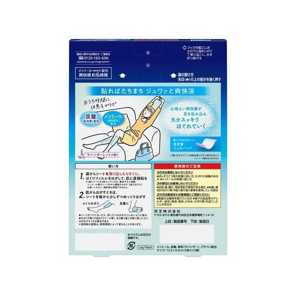 日本 kao 清爽碳酸足貼 6入 足貼 放鬆 涼感 魚漿夫婦 久站 薰衣草薄荷 碳酸 清爽 小腿貼 日本,kao,清爽碳酸足貼 6入,足貼,放鬆,涼感,魚漿夫婦,久站,薰衣草薄荷,碳酸,清爽,小腿貼