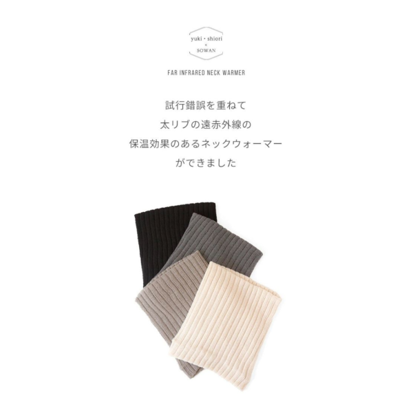 sowan 羊毛羅紋保暖圍脖 (IVORY/CHARCOAL/GREIGE/BLACK) 日本製圍脖,sowan保暖圍脖,羊毛圍巾推薦,冬季保暖配件,男女通用圍脖,遠紅外線保暖,日本製羊毛圍巾,羅紋設計圍脖,機車族圍脖,可水洗圍巾