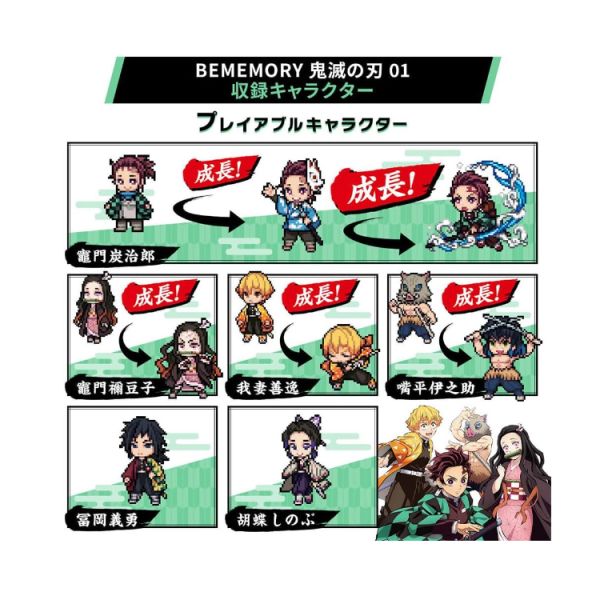 BANDAI BE鬼滅之刃 育成手環擴充卡 
