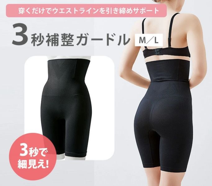 COGIT 三秒補整 塑身束褲 GIRDLE COGIT, 塑身束褲, 補整束褲, 收腹束褲, 顯瘦打底褲, 立體翹臀, 不捲邊束褲, 三秒補整, 高腰補整褲, 日常補整內著