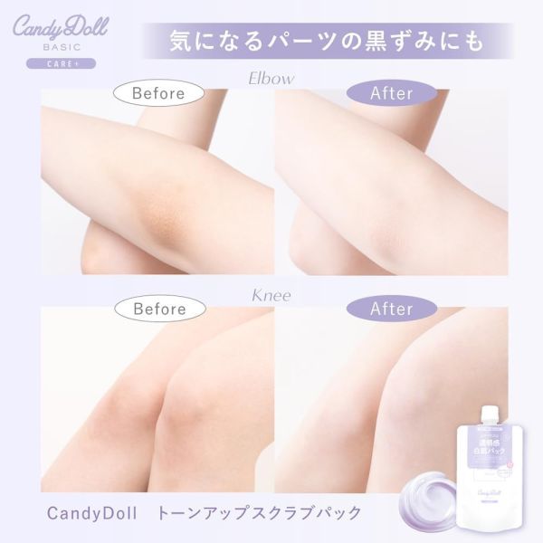 CandyDoll 身體素顏霜 CandyDoll 身體素顏霜 去黃磨砂膏 亮白 UV 婚禮 旅遊 cosplay 透明感 潤白 櫻花妹推薦 約會神器