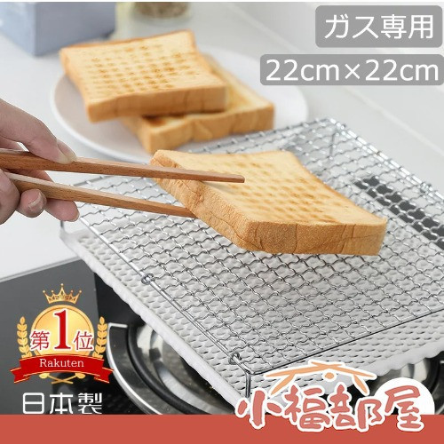 丸十金網 日本製 雙層燒烤網 L（22cm） 丸十金網, 雙層燒烤網, 日本製烤網, 陶瓷塗層烤網, 中秋烤肉必備, 戶外烤網, 直火用烤網, 烤魚網,日本廚房用品, 日本原裝進口