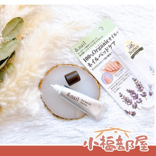 LDK推薦✨日本 石澤研究所 &nail 甲床保濕油 10ml 護理 保養 滋潤油 甲面 美甲師推薦 天然 薰衣草香 護甲 養甲 【小福部屋】 
