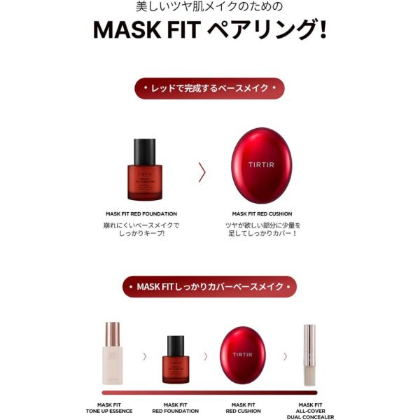 TIRTIR Mask fit Red 粉底液組合 