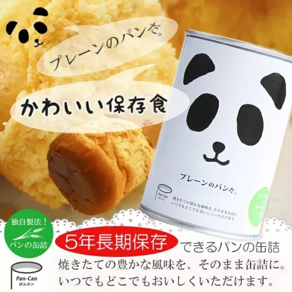 【全系列】日本 PANCAN 熊貓罐頭 罐頭麵包 長效期保存 防災口糧 地震 避難 防災 登山 露營 杯子蛋糕 防災罐【小福部屋】 