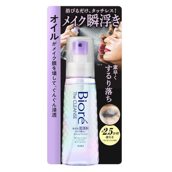 Biore 日本製 卸妝噴霧120ml Biore卸妝噴霧,日本卸妝噴霧,瞬浮卸妝油,快速卸妝噴霧,防水彩妝卸除,眼唇卸妝,日本Biore,清爽卸妝油,夏季卸妝神器,接睫毛卸妝