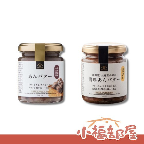 久世福商店 紅豆抹醬 濃厚奶油紅豆抹醬 沾醬 調味 抹醬 調味醬【小福部屋】 