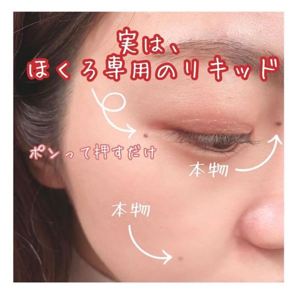 日本  AND SPACE HOKURO 點痣筆 居妮推薦 自然 點痣神器 假痣 日系 圓頭 防水 耐磨擦 淚痣 美人痣 AND SPACE HOKURO,點痣筆,自然,點痣神器,痣,美人痣,淚痣