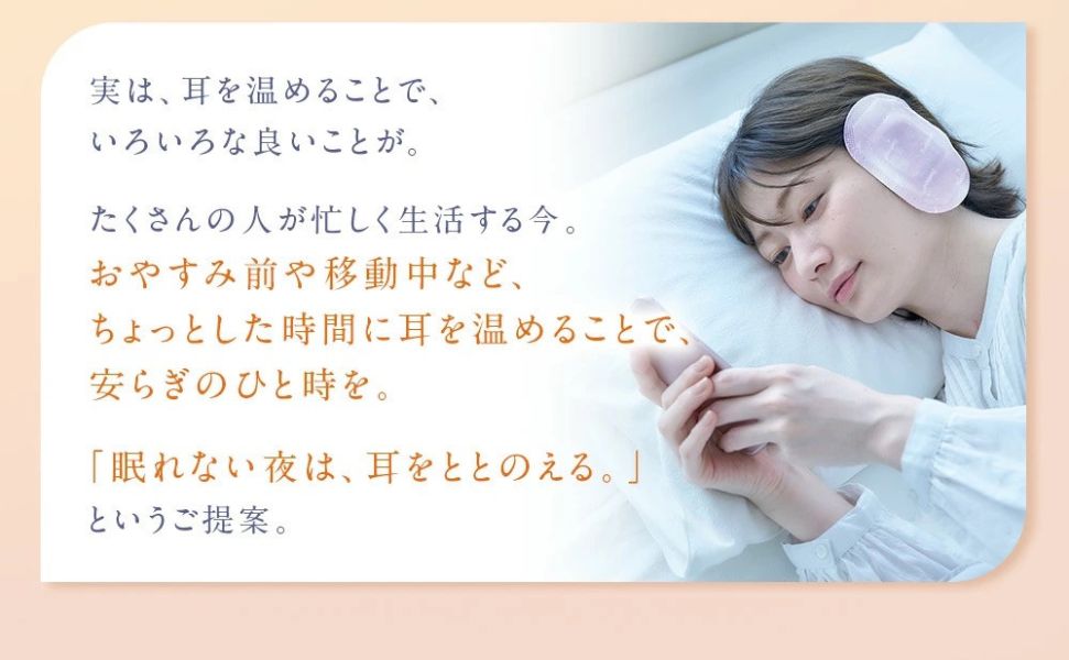 COGIT 薰衣草香 蒸氣溫熱耳罩 12枚入 COGIT, 耳罩貼, 溫熱耳貼, 蒸氣耳貼, 耳暖片, 放鬆入睡, 熟睡神器, 薰衣草香, 日本用品, 放鬆好物, 旅遊, 日本製