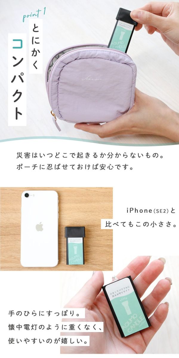 日本製 mitas AQUMO CANDLE 防災水光燈 3入組 免電池 免充電 一滴水 7天 10年保存 緊急照明燈【小福部屋】 