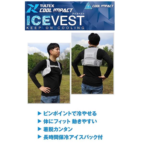 日本原裝 TULTEX Aitos 涼感背心 工作服 水冷 外套 冷感 降溫 消暑 工地 外送 運動出遊 露營 夏日空調 日本原裝,TULTEXAitos,涼感背心,工作服,水冷,外套,冷感,降溫,消暑,工地,外送,運動出遊,露營,夏日空調