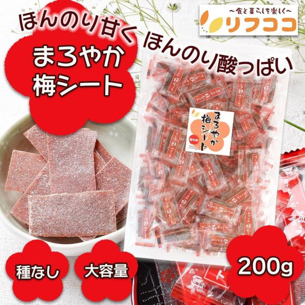 日本直送リフ工房 無籽梅乾 200g 獨立包裝 紫蘇口味 梅片 鹽分補給 露營 健行 爬山【小福部屋】 