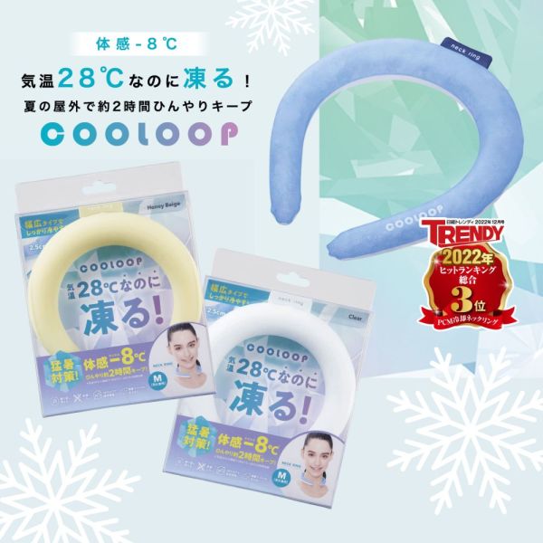 【涼感頸圈】日本 韓國製 COOLOOP 涼感頸圈 COGIT PCM降溫圍脖 冰項圈 消暑脖頸圈 降溫圈 冰頸圈 保冷袋 