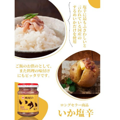 桃屋 日本製 鹽漬烏賊醬 110g 桃屋 鹽漬烏賊醬,桃屋烏賊醬,日本鹽漬醬,日本進口調味料,烏賊茶泡飯,日本原裝進口食品,白飯好搭醬,日本鹽辛,日本人氣調味料,日本飯友