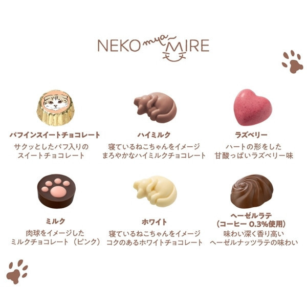 Mary’s nekomyamire 貓咪巧克力禮盒(紫盒 6入/圓罐 6入/罐頭 2入/長罐 10入/方罐 14入/紫盒 22入/三花貓小包 5入/白貓掌小包 5入/黑白虎斑貓小包 5入) Mary’s, ねこみゃみれ, 貓咪巧克力, 貓奴禮物, 情人節巧克力, 日本巧克力, 貓咪造型, 交換禮物