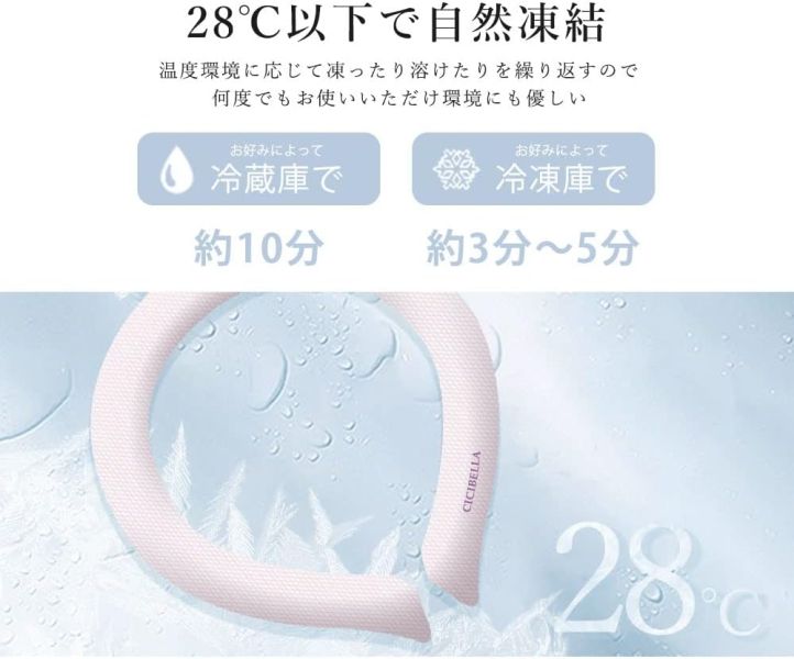【紋路款】CICIBELLA 涼感頸圈 
