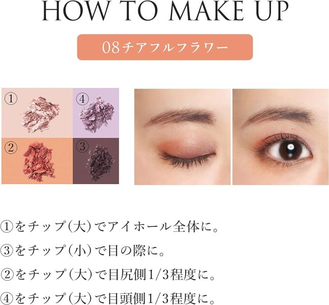 CHIFURE 日本製 漸層眼影 20g 日本眼影盤,四色眼影,日本製眼影推薦,持久不暈染眼影,立體眼妝眼影盤,旅行眼影盤,日常妝容眼影,日本彩妝推薦,平價日本眼影,日本質感彩妝