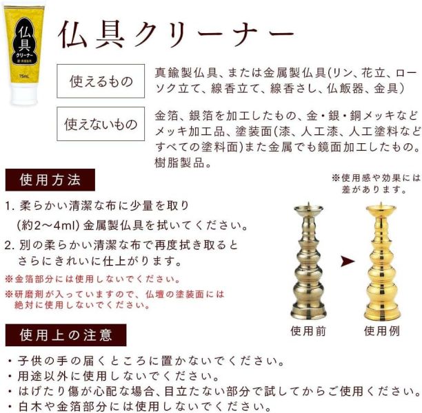 日本製 Aimedia 佛壇清潔組 神明廳清潔 佛具清潔劑 保養油 擦銅劑 擦銅油 銅器保養 大掃除 擦亮劑 拋光劑 【小福部屋】 
