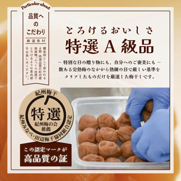 岩惣 高級梅干禮盒 (12入/20入） 岩惣, 日本梅干, 紀州梅, 高級梅干禮盒, 低鹽梅子, 日本禮盒, 中秋送禮, 年節伴手禮, 梅子禮盒, 蜜香梅, 清爽梅, 日本伴手禮