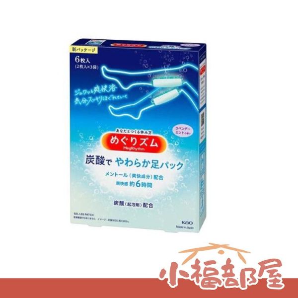 日本 kao 清爽碳酸足貼 6入 足貼 放鬆 涼感 魚漿夫婦 久站 薰衣草薄荷 碳酸 清爽 小腿貼 日本,kao,清爽碳酸足貼 6入,足貼,放鬆,涼感,魚漿夫婦,久站,薰衣草薄荷,碳酸,清爽,小腿貼