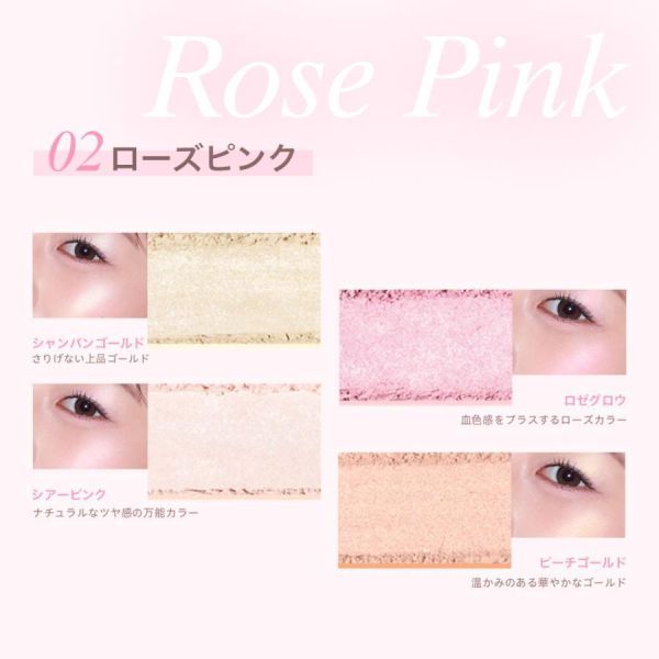 MilleFee 四色打亮盤（01-冰藍色/02-玫瑰粉） MilleFée, 日系打亮盤, 四色高光, 偶像光澤, 珠光打亮, 多功能彩妝, 日本彩妝