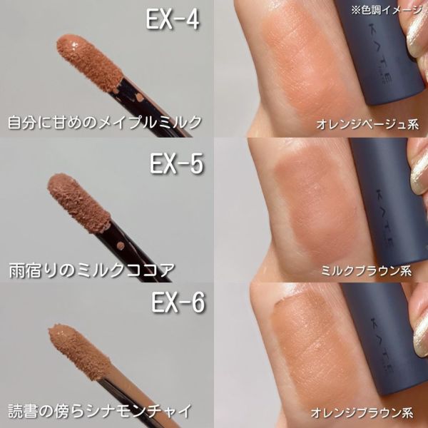 KATE 東京夜喫茶系列 KATE 東京夜喫茶系列 唇膏 睫毛膏 腮紅 眼影膏 霧面質地 液態眼影 血色感 拿鐵色 數量限定