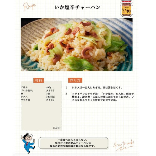 桃屋 日本製 鹽漬烏賊醬 110g 桃屋 鹽漬烏賊醬,桃屋烏賊醬,日本鹽漬醬,日本進口調味料,烏賊茶泡飯,日本原裝進口食品,白飯好搭醬,日本鹽辛,日本人氣調味料,日本飯友