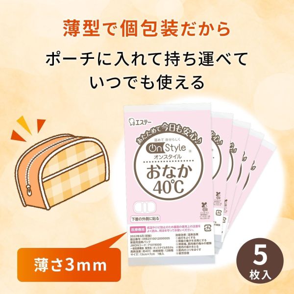 日本直送 ST 雞仔牌 腰暖貼 5入 貼式暖暖包 保暖 冬季必備 溫熱效果 暖身貼布 上班族 暖宮 旅行必備 【小福部屋】 
