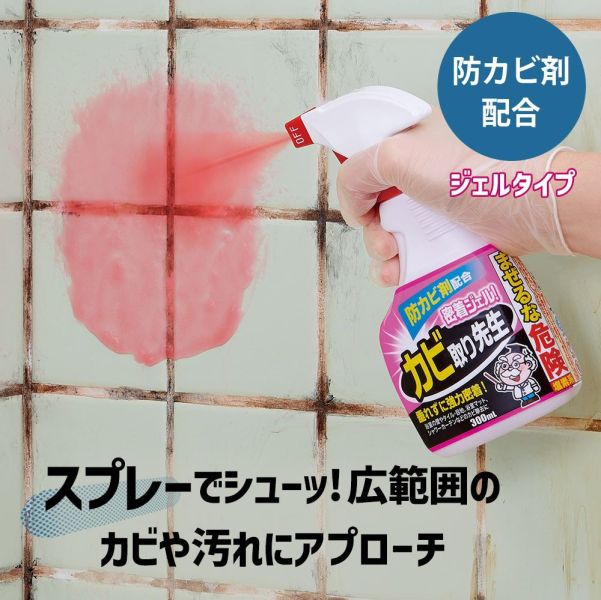 Cogit 日本製 除垢博士 清潔噴霧 300mL（除霉/除尿垢/除水垢/除鏽/除焦垢） Cogit, 除垢博士, 日本清潔噴霧, 凝膠清潔, 浴室除霉, 馬桶清潔, 水垢清潔, 去焦垢, 去鏽噴霧, 日本製家事用品