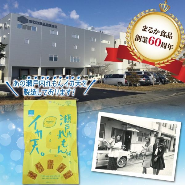 MARUKA 瀨戶內檸檬花枝餅乾 65g MARUKA 瀨戶內檸檬花枝餅乾,瀨戶內檸檬零食,花枝餅乾,日本鹹香餅乾,日本下酒菜,日本零食推薦,酥脆餅乾,宵夜零食
